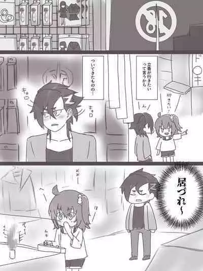 [c] [Man guda ♀] etchi na yatsu matome(Fate/Grand Order)