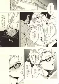 (C88) [APOLLO (JIRO)] Okodukai no Kasegikata (Haikyuu!!)