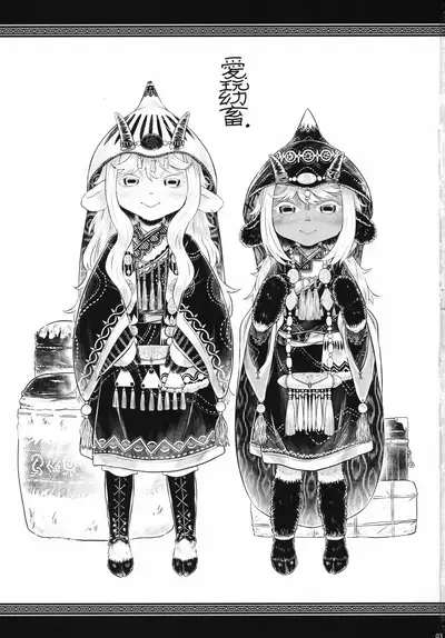 [FF36][新刊]愛玩幼奴別冊-異族幼奴隸種付本-愛玩幼畜01