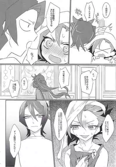 [Kiku ichi] Kimiiro (Yu-Gi-Oh! ARC-V)