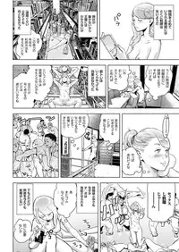 [Gesundheit] Time Stripper Reika <Zenpen> (COMIC KURiBERON Vol. 50) [Digital]