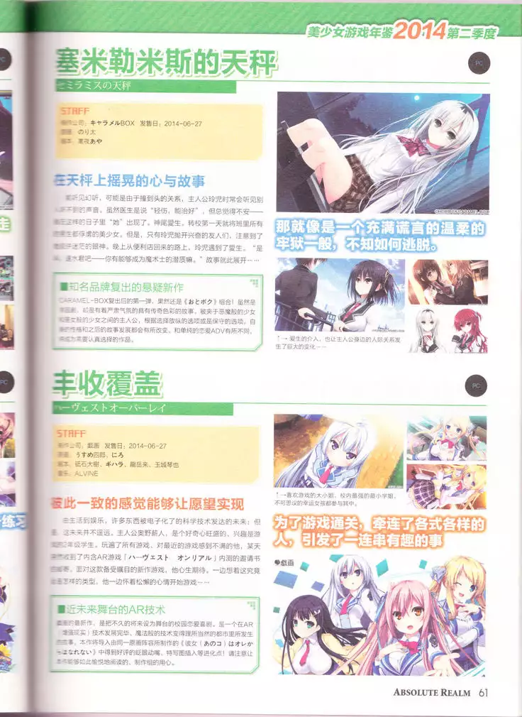 zettaikeikai Galgame yuuginennkann 2014