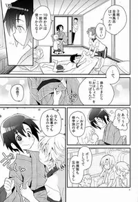 (C84) [88scones (Sakaki Tsui)] Shoutou-go Hisho Note