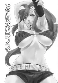 (SC36) [Yakiniku Teikoku (Hayate Megumi)] Hanikamu Hachinosu (Tengen Toppa Gurren Lagann) [English] [Ryuunotamashii]