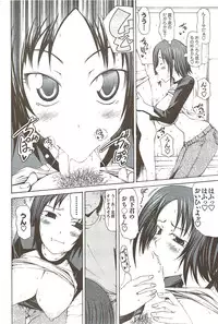 COMIC Men's Young Special IKAZUCHI Vol. 11 2009-09