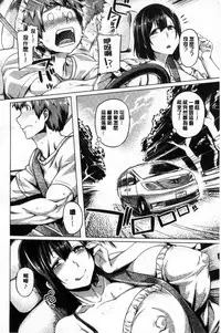 [Tabigarasu] Chichi Shiri Futomomo [Chinese]