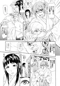 [Chin Tokusyu] Chijoshikousei [Digital]