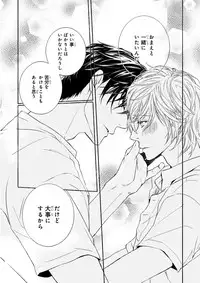 MAGAZINE BE×BOY 2015-12 [Digital]