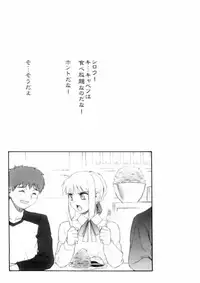 (C67) [Motchie Oukoku (Motchie)] Mercyful Fate (Fate/stay night)