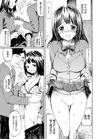 COMIC Kairakuten 2016-01 [Digital]