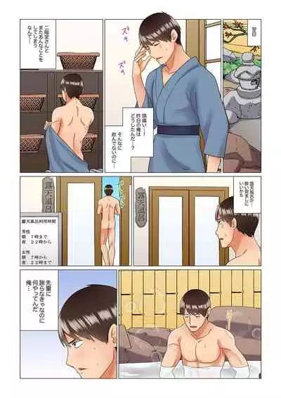 [Nanakusa Amane] Inemuri-chou no Onna Joushi ni Kossori Sounyuu ( ※ Netafuri Shinagara Ittemashita) 1-10
