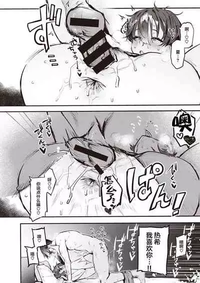 Natsukun Daisuki Zenhen+Kouhen