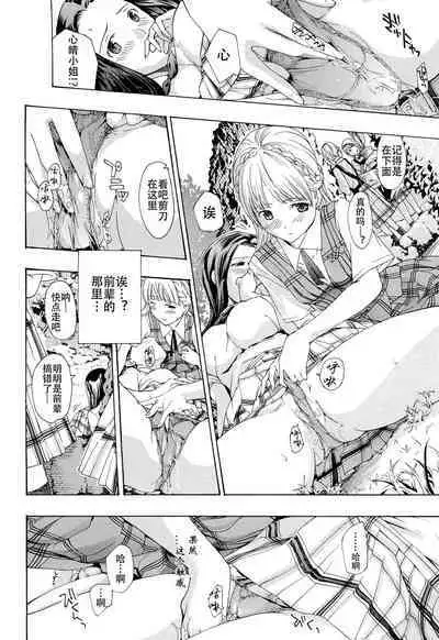 Otome Saku. - Maidens bloom in the garden in the sky