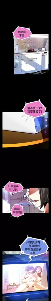 Love Parameter 恋爱辅助器 86-97 中文