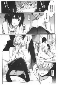 [mogg] Nikutai Communication [Chinese] [黑暗掃圖]