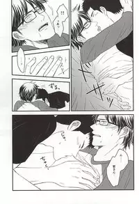 (Winning Shot 5) [Unkai (Kana)] Konya Atari Tetsu-san ni Shougi Moushikomaresou na Ki ga Suru (Daiya no Ace)