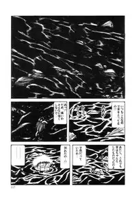 [Suehiro Maruo] Rose Colored Monster (Complete)[English]