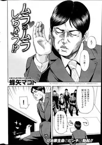 COMIC Kairakuten 2014-10