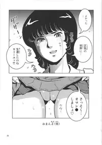 (C80) [Skirt Tsuki (keso)] OmanZ (Zeta Gundam)