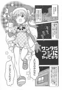 [Satsuki Itsuka] Byuu Byuu Bitch