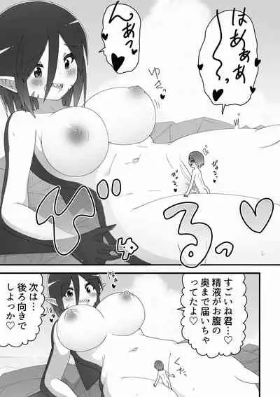 [Buji Kore Ameba] A story about a giant shark sister and a boy getting along and mating