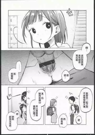 Oji-san no Otomodachi