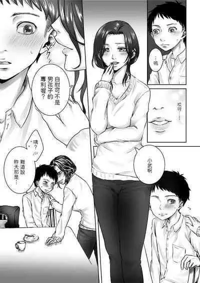 [年上熟女の魅力] 隣の美人おばさんとエッチな関係 中文翻譯