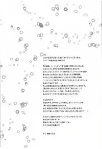 (COMIC1☆10) [C.A.T (Morisaki Kurumi)] Futari no HI・MI・TU (The Legend of Heroes: Sen no Kiseki) [Chinese] [沒有漢化]