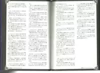 (C80) [Kurobinega (Kenkou Cross)] Monster Girl Encyclopedia World Guide I ～Daraku no Shoujo-tachi～ -Fallen Maidens-