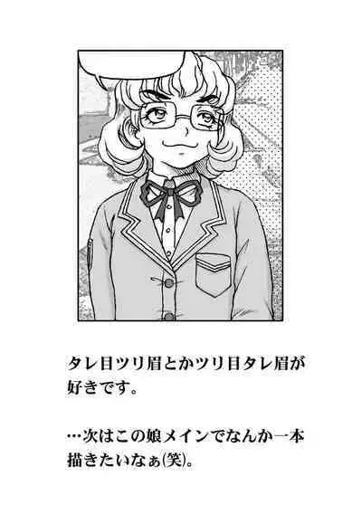 Soshite Ano Musume mo Chijo ni naru.