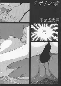 (C60) [DOUDANTSUTSUJITOMONOKAI (Mizumoto Alice, Monkey Ni-gou)] Monkey Ni-gou Doujin Sakuhinshuu (Various)