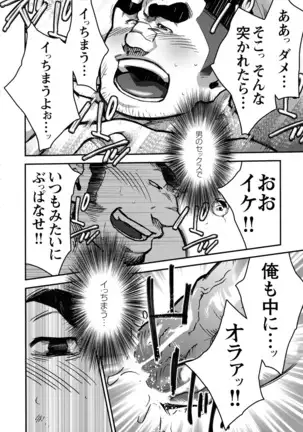 Comic G-men Gaho No.10