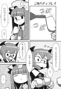 Marushiki Koumakyou Patchouli & Koakuma Vol. 2