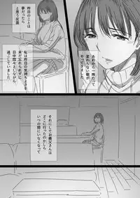 [Haripoteto] Netorare Hitozuma -Ochiteyuku Kankaku-