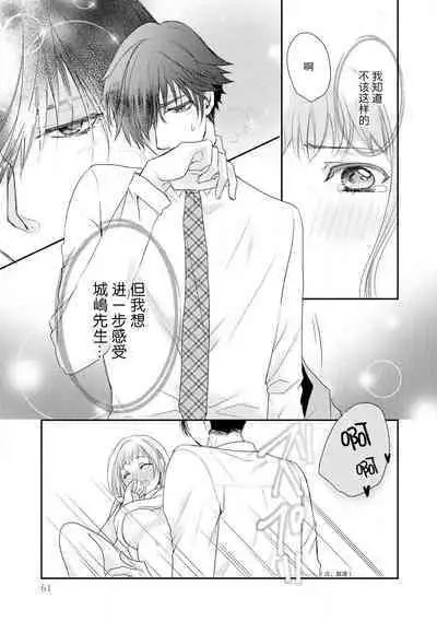 bita — choko no kakushi aji