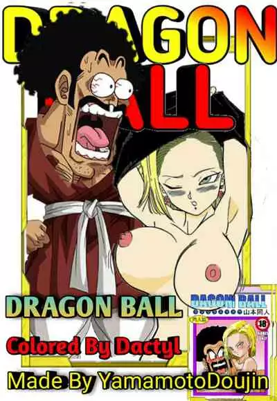 [Yamamoto] 18-gou to Mister Satan!! Seiteki Sentou! | Android N18 and Mr. Satan!! Sexual Intercourse Between Fighters! (Dragon Ball Z) [English] [Colorized] [Decensored]