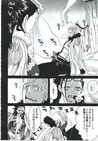 (C83) [Queen Of VANILLA (Tigusa Suzume)] Exchange (One Piece)