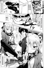 (COMIC1☆11) [Hisagoya (Momio)] Okita-san de Sunao ni Shasei Suru Hon (Fate/Grand Order) [Chinese] [脸肿汉化组]