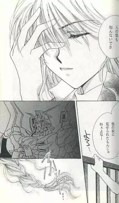 Untitled Meishou Misettei