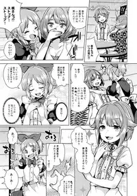 (C91) [Konoshiro Shinko (Karasuma Yayoi, Yamagara Tasuku)] Torokeru Mahou - Melting Magic (THE IDOLM@STER CINDERELLA GIRLS)