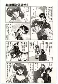 [Watanabe Yoshimasa] Akuma Shiiku Kan