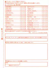 COMIC RiN [2008-07] Vol.43