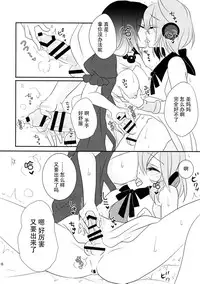 (Reitaisai 12) [Mimippu (Izumimipu)] Hijiri-mama ni Onegai (Touhou Project) [Chinese] [脸肿汉化组]