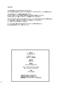 [Usui Hon Hitori Roudoku Kai (Tsukishima Mist)] Sun Moon o Tanezuke Ojisan de New Game! (Pokémon Sun and Moon)