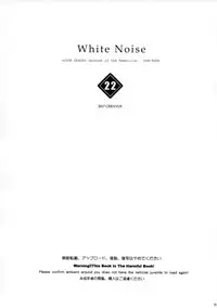 (C93) [CREAYUS (Rangetsu)] White Noise (CODE GEASS: Lelouch of the Rebellion) [English] [snapte]