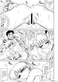 (C74) [BLACK DOG (Kuroinu Juu)] Beach Boy (Bishoujo Senshi Sailor Moon)