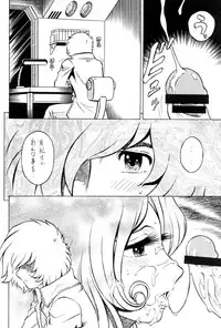 (C65) [Circle Taihei-Tengoku (Aratamaru)] Night Head Herlock (Galaxy Express 999, Space Pirate Captain Herlock)