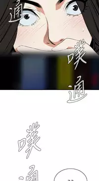 Take a Peek 偷窥 Ch.39~48 [Chinese]中文