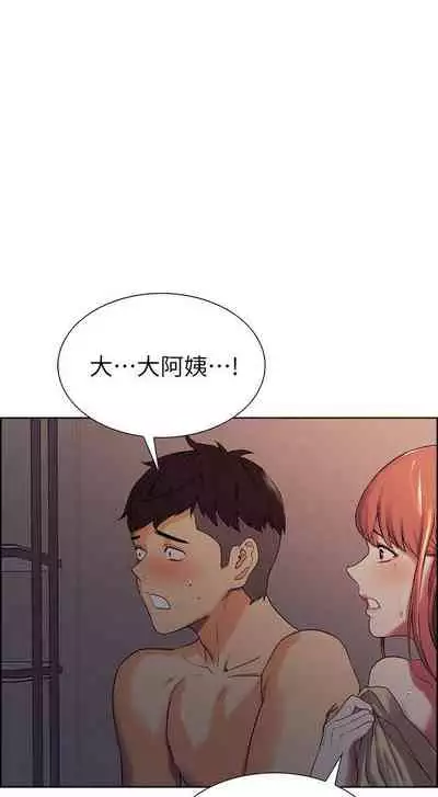 【周二连载】室友招募中（作者：Serious） 第1~12话