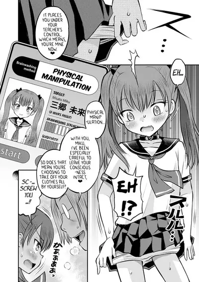Wakarase Hatsukoi Control Ch. 1-2